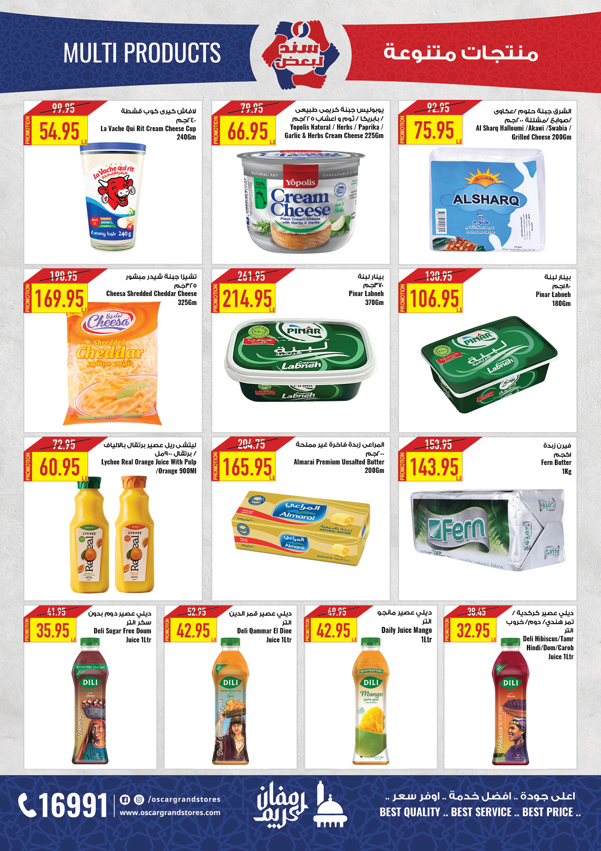 oscar offers from 20feb to 6mar 2025 عروض أوسكار من 20 فبراير حتى 6 مارس 2025 صفحة رقم 18